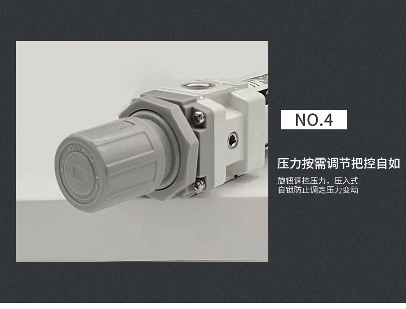 壓力調節(jié)把控自如