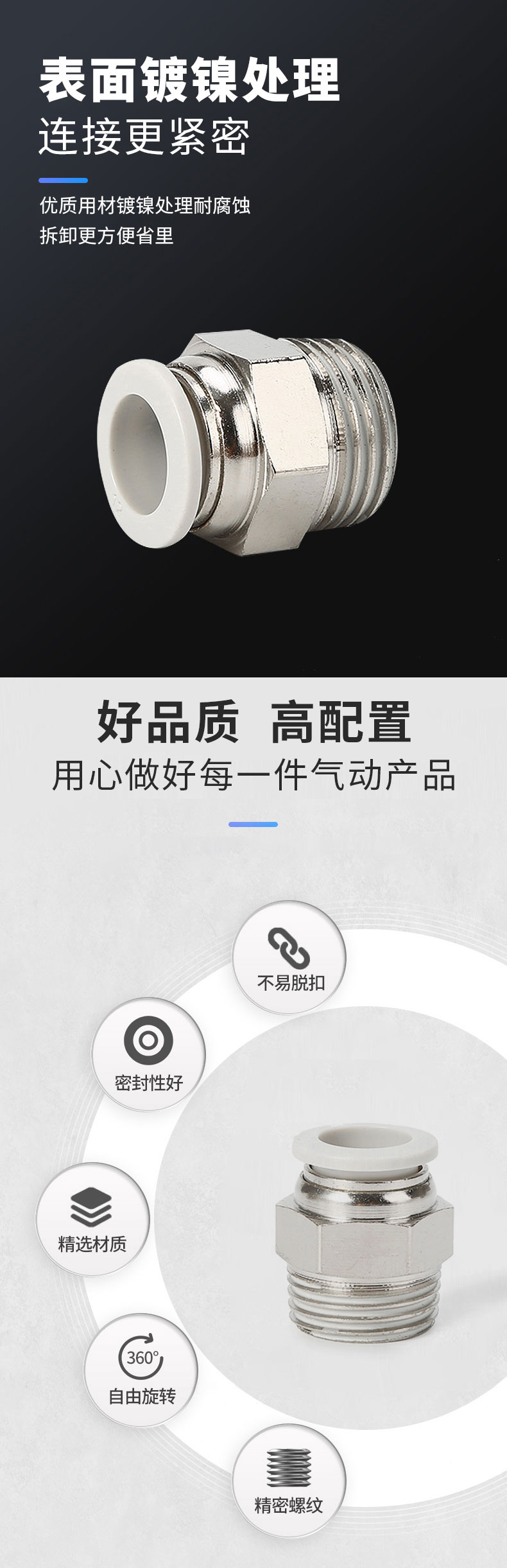 表面鍍鎳處理 表面鍍鎳處理
