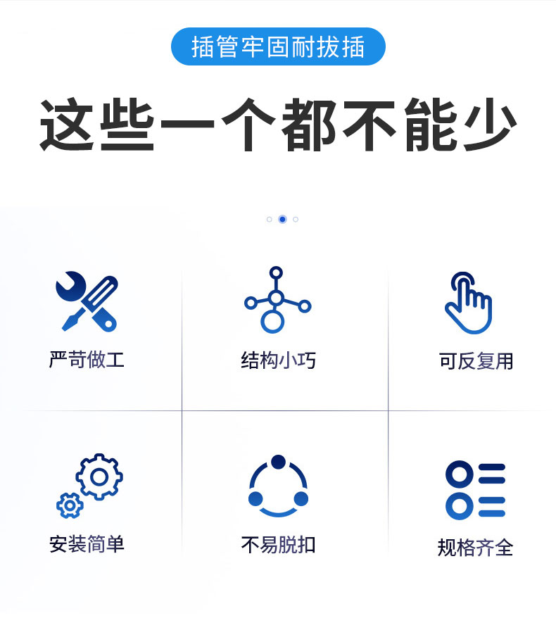 插管牢固 插管牢固